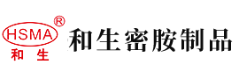 靠逼视频网站在线免费看安徽省和生密胺制品有限公司